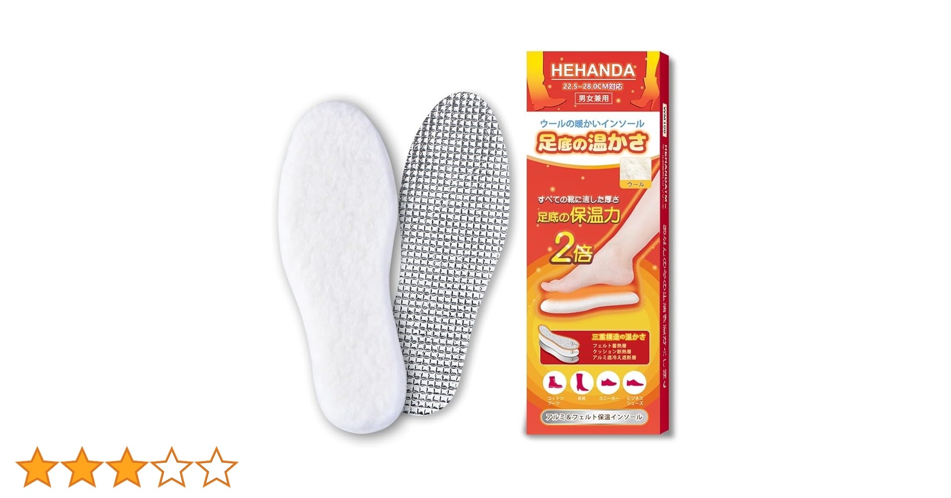 HEHANDA ウール インソール 温かい あったか 暖かい 中敷き 男女兼用 Amazon.co.jp: HEHANDA ウール インソール 温かい あったか 暖かい